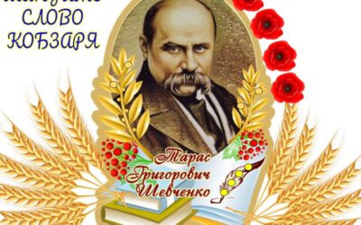  Тарас Шевченко: від класики до року! 