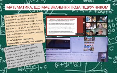 Напередодні Всесвітнього дня просвіти з питань мінної безпеки уроки математики у п’ятих класах поєднали вивчення теми «Десяткові дроби» з надважливою темою — мінною безпекою.