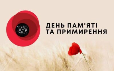 Пам’ять про героїв минулого це фундамент майбутнього!