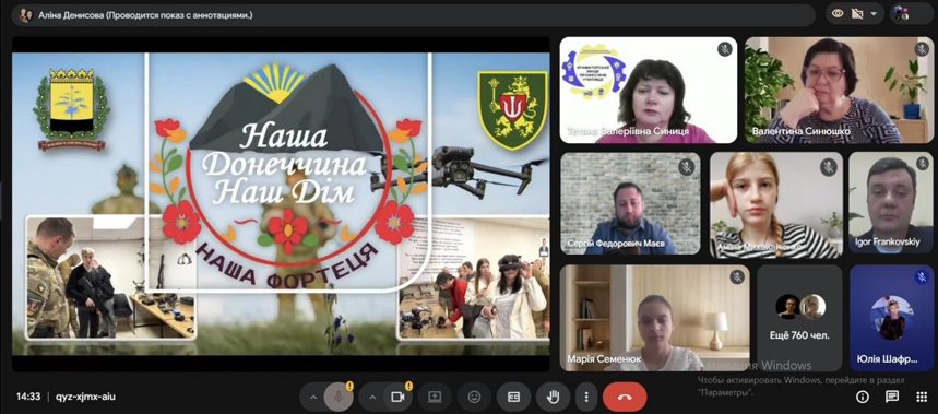 Наша Донеччина – наш дім, наша фортеця: старшокласники на варті безпеки