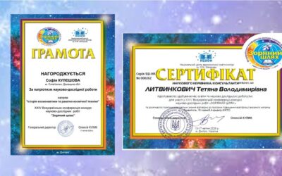 Пишаємося юною дослідницею