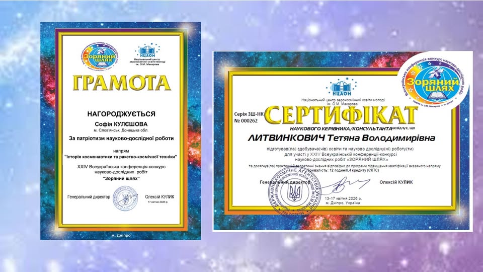 Пишаємося юною дослідницею