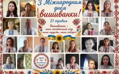 1 квітня 2026 року на уроці музичного мистецтва, разом з учителем Череватенко В.В., учні та учениці 5–6 класів досліджували цінність українських народних традицій, символом яких є вишиванка.