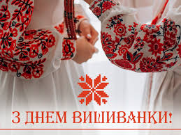 Учні 3-А класу вітають всіх з Днем вишиванки.
