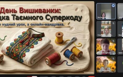 День вишиванки у 5-х класах: Розгадка таємного суперкоду!