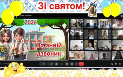 2-А завершує черговий рік своєї подорожі Країною знань та вітає усіх зі святом!