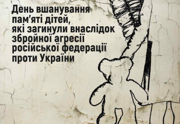 Урок- реквієм”Цей день в історії “