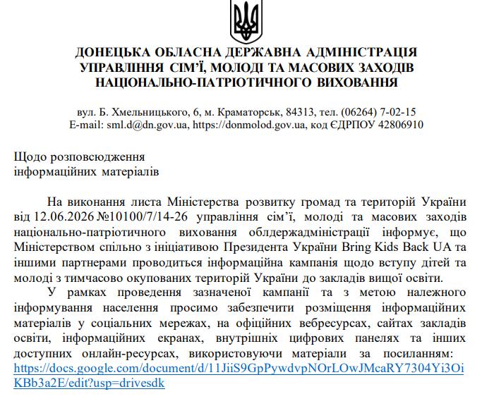 Інформування