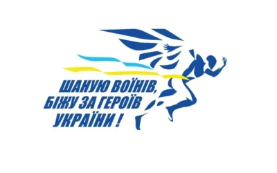 Родина Боднарчук взяла участь у Щорічному патріотичному забігу «Шаную Воїнів, біжу за Героїв України»