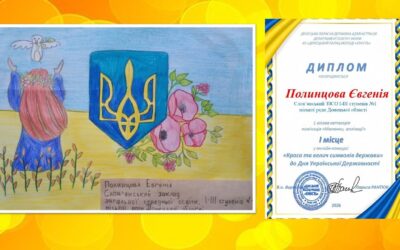 Велич України в барвах дитячої творчості