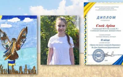 Учениця 3-А Єней Аріна посіла ІІІ місце в онлайн-конкурсі «Краса та велич символів держави»