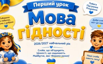 Учні 2-А класу та класний керівник Бондаренко О.В. вітають всіх з початком нового навчального року та Днем Знань.