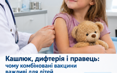 Санітарно – просвітницька інформація Кашлюк, дифтерія і правець: чому комбіновані вакцини важливі для дітей