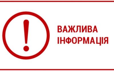 Заголовок – Санітарно-просвітницька інформація: профілактика сказу.