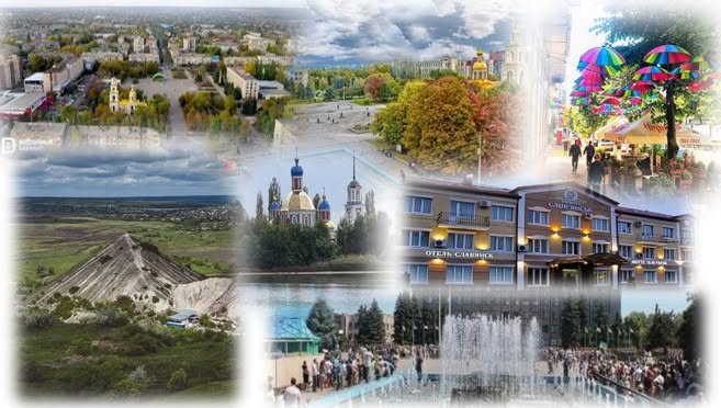 Слов’янськ: місто з незламним характером і вічною історією