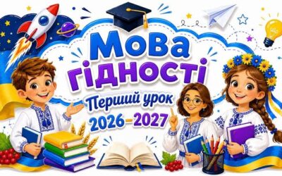 Учні 4-А класу (кл.керівник Чернишова І.В.) всіх вітають зі Святом 1 вересня. Нехай цей навчальний рік буде успішним ,мирним і сповненим гідних слів та вчинків!